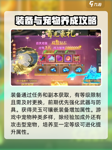 掌门江湖路攻略分享介绍截图4