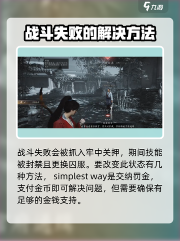 燕云十六声被通缉怎么办介绍截图3
