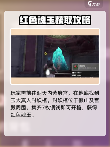 永劫无间手游龙隐洞天必看！🐉迷失传奇打法全解析截图4