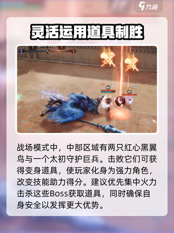 剑灵2🔥战场玩法超全介绍！新手必看💥截图4