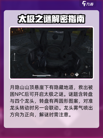 燕云十六声🔥解锁太极之谜，大神解法速看！截图2