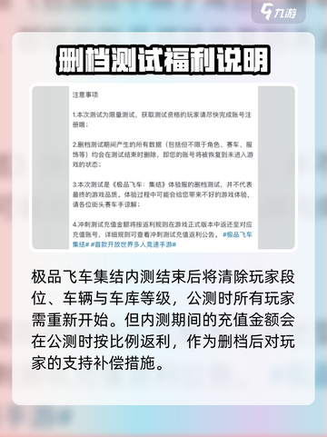 极品飞车集结删档保留什么介绍截图2