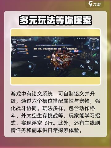 时间秩序是什么手游介绍截图4