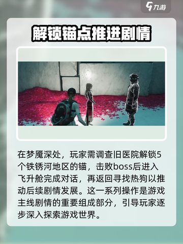 七日世界剧情什么内容介绍截图3