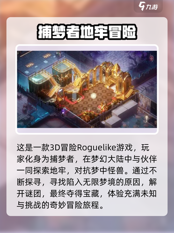 无尽梦回手游攻略介绍截图2