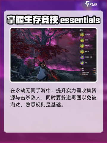 永劫无间手游🔥“万夫莫敌”效果揭秘，战神必备！截图4