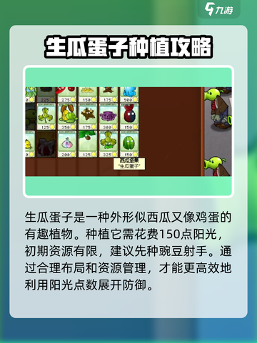 植物大战僵尸杂交版🔥生瓜蛋子竟有如此神效！💥截图2