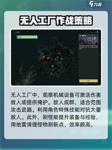 破碎之地无人工厂怎么进介绍截图3