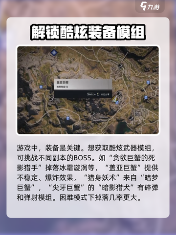 七日世界装备模组爆率最高的刷取地点🔥截图2