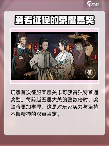 捕盗行纪通关秘籍🔥超简单攻略来了！🎮截图4