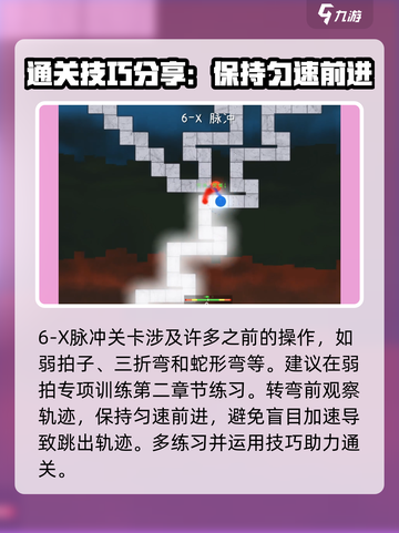 冰与火之舞🔥脉冲关卡轻松过✅攻略分享！截图3