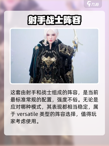天堂之圣灵最强🔥阵容组建攻略来啦！截图5