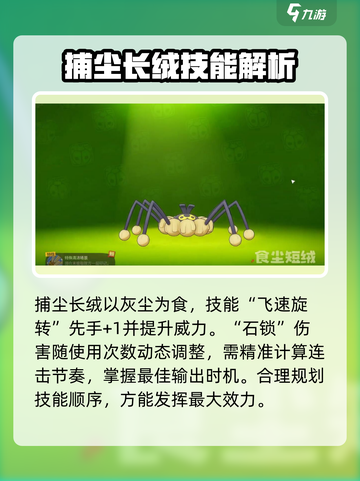 洛克王国世界普通系精灵图鉴介绍截图8