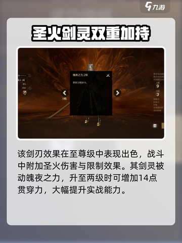 剑灵2轮回者魄夜好用吗介绍截图4