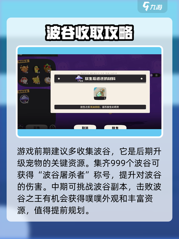洛克王国手游公测2025介绍截图4