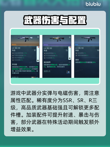 镭明闪击💥高伤组合曝光！🔥截图3