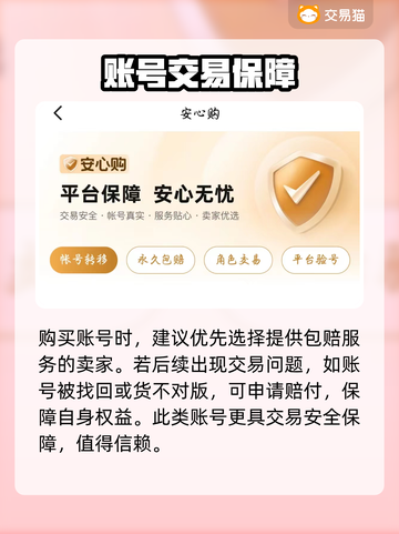 🔥燕云十六声账号交易全攻略！💼✨截图4