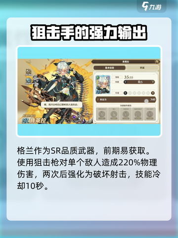 剑与骑士团：普莱拉技能大揭秘💥🔥截图2