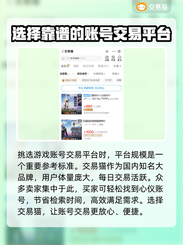 和平精英账号交易🔥吃鸡手游平台推荐💥截图3