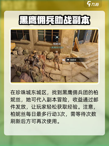 破碎之地角色经验获取方法大全介绍截图4