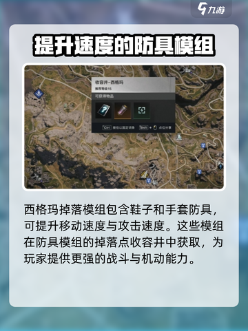 七日世界模组掉落点在哪介绍截图7