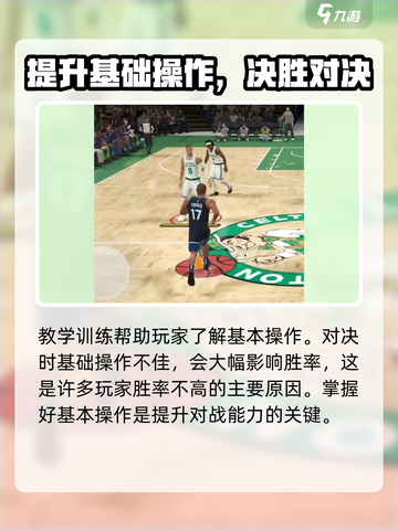 美职篮全明星怎么换球队介绍截图4