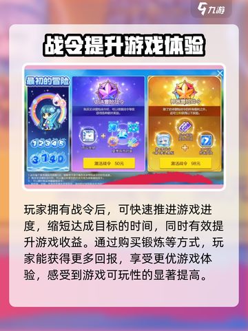 冒险岛枫之传说战令🔥超全作用详解来啦！截图3