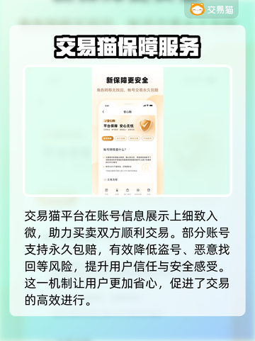 蛋仔派对账号交易🔥靠谱平台大揭秘！👇截图4