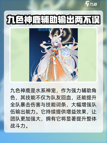 奥拉星2手游🔥最强辅助神宠推荐🎉截图4