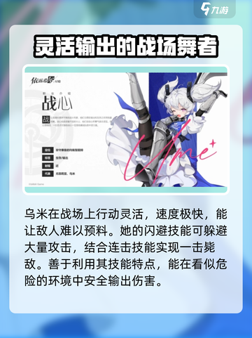 依露希尔星晓战心选择哪个好介绍截图4
