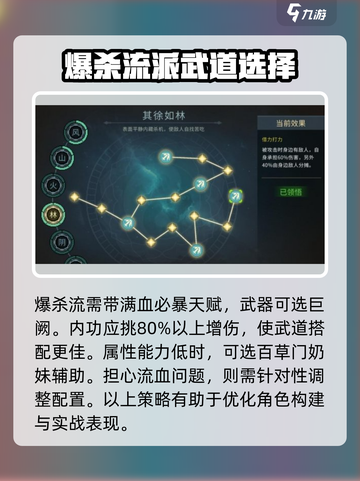 大侠立志传武道加点🔥必看！新手秒变大神💡截图3