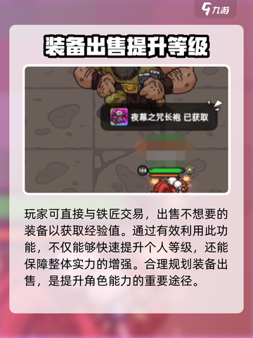 英勇之地市集交易异常如何解决介绍截图4