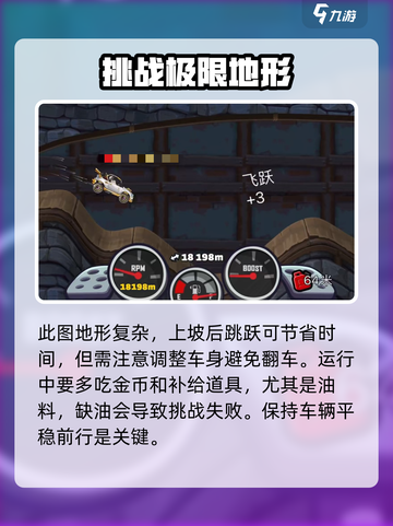 登山赛车2🎉狂欢钻头地图玩法攻略来啦！截图4
