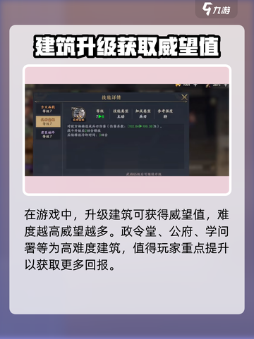战地无疆威望等级怎么提升介绍截图3