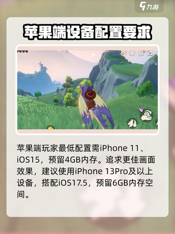 洛克王国世界配置要求是多少介绍截图4