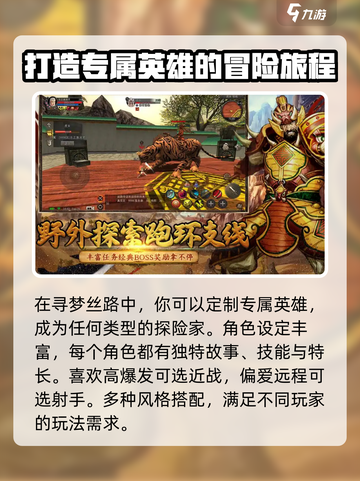 寻梦丝路什么时候上线介绍截图3