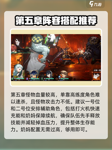新月同行第五章怎么过介绍截图3