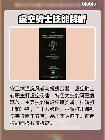 最后纪元🔥新手必看！职业选择全攻略🎮截图4