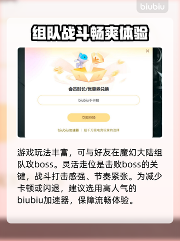 暗黑4加速器推荐🔥玩暗黑4不卡顿神器⚡截图3