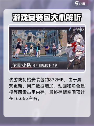 崩坏3第二部💥内存大揭秘！存储空间不够用？截图2