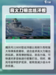 现代战舰巡洋舰推荐介绍截图3