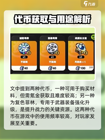 绝区零代币大揭秘💥，玩家必看！游戏代币用途全解析🔥截图3