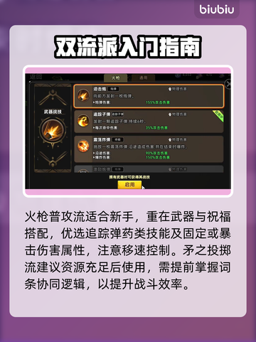 🔥酋长别跑！最强流派曝光💥截图4