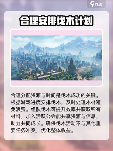 斗罗大陆诛邪传说🔥最快伐木技巧💎截图4