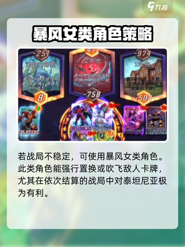 漫威终极逆转🔥泰坦妮亚最强玩法攻略🌟截图4