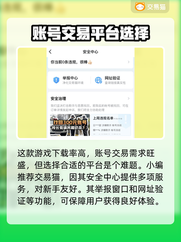 永恒之巅账号交易平台推荐💥游戏党必看！截图3