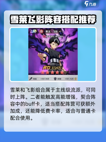 幽游白书宿命觉醒谁值得培养介绍截图2