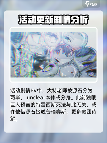 明日方舟离解复合什么时候开始介绍截图2