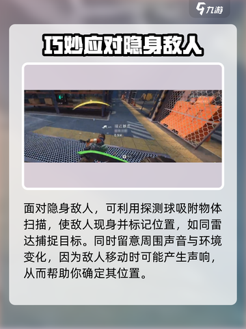 萤火突击⚡揭秘应对隐身绝招，轻松制胜的关键在这！截图2