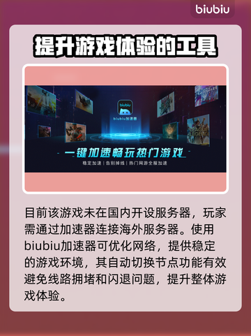 暗黑破坏神4延迟高⚡用这个加速器秒解决！截图3